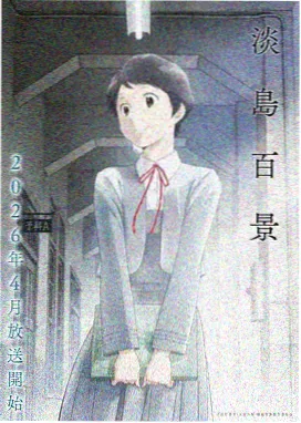 斗罗大陆动画版全集高清封面
