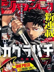 龙王传说漫画下拉式阅读封面