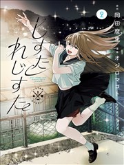神界番外类漫画分类封面